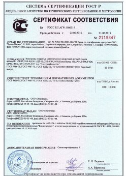 2016.06.22 Тара - Электроды покрытые металлические для ручной дуговой сварки. ГОСТ 9466-75