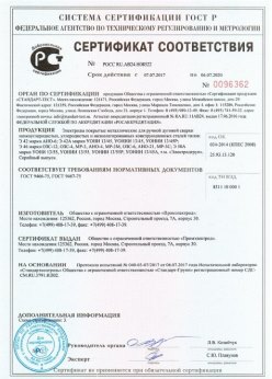 2017.07.07 Тара - Электроды покрытые металлические для ручной дуговой сварки. ГОСТ 9466-75