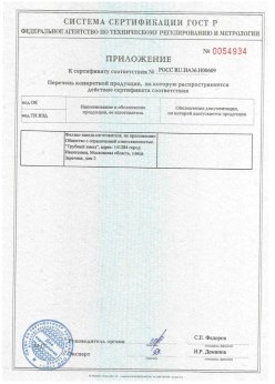 2018.10.27 Тара - Трубы стальные электросварные прямошовные наружным диаметром от 21,3 до 159 мм. Приложение к сертификату на сваи