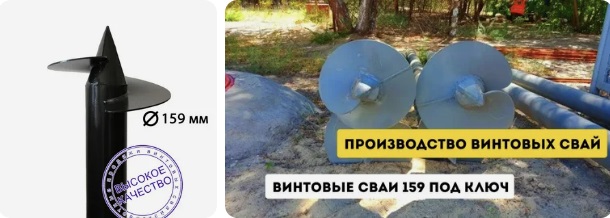 Купить сваи 159 мм в таре от 1746 руб - цена от производителя